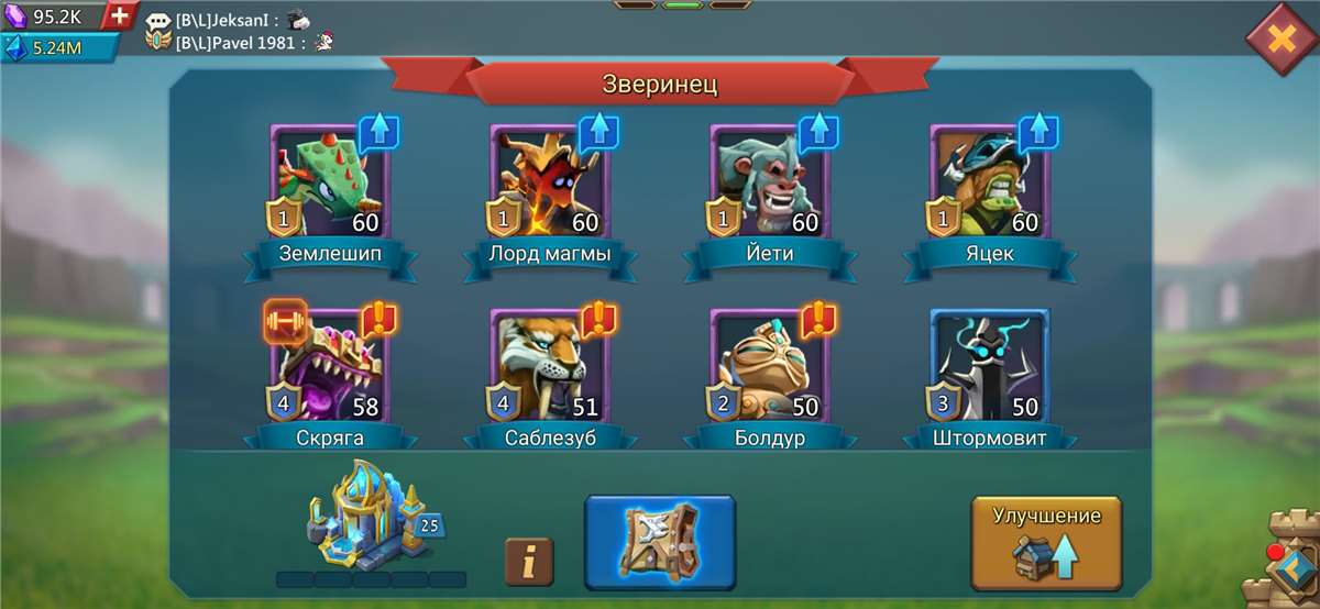 продажа аккаунта к игре Lords Mobile